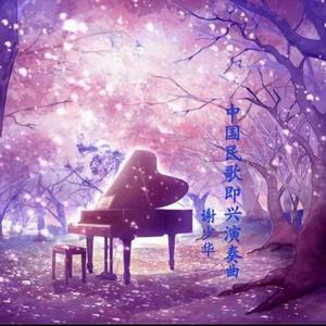 成人免费淫片95视频观看网站
